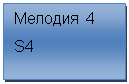 :  4&#13;&#10;S4&#13;&#10;&#13;&#10;