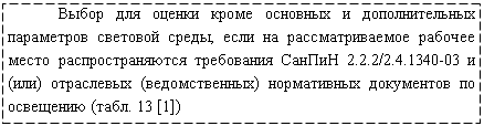 :          ,         2.2.2/2.4.1340-03  ()  ()     (. 13 [1])