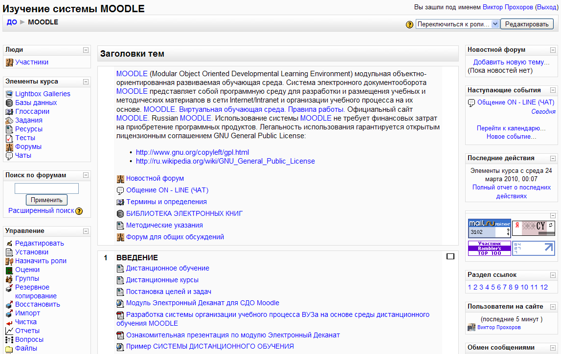        Moodle