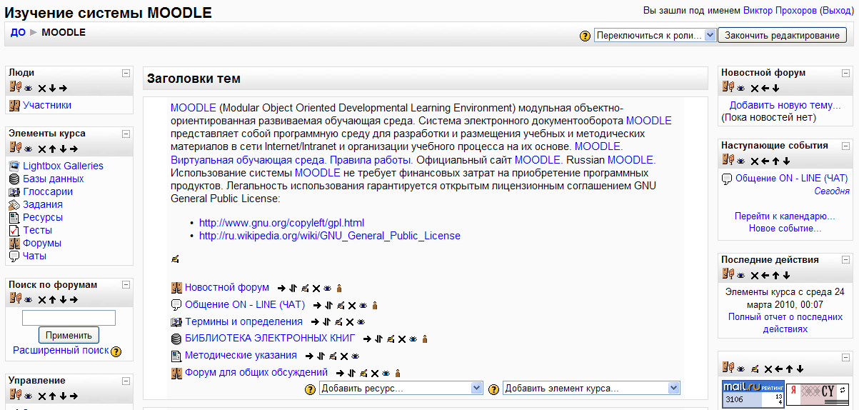        Moodle