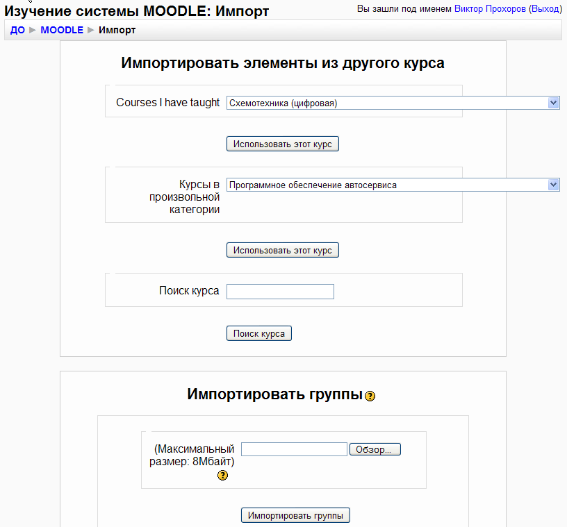        Moodle