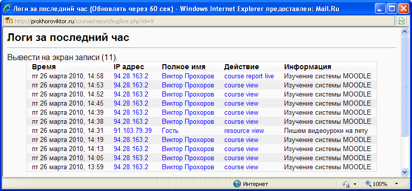        Moodle