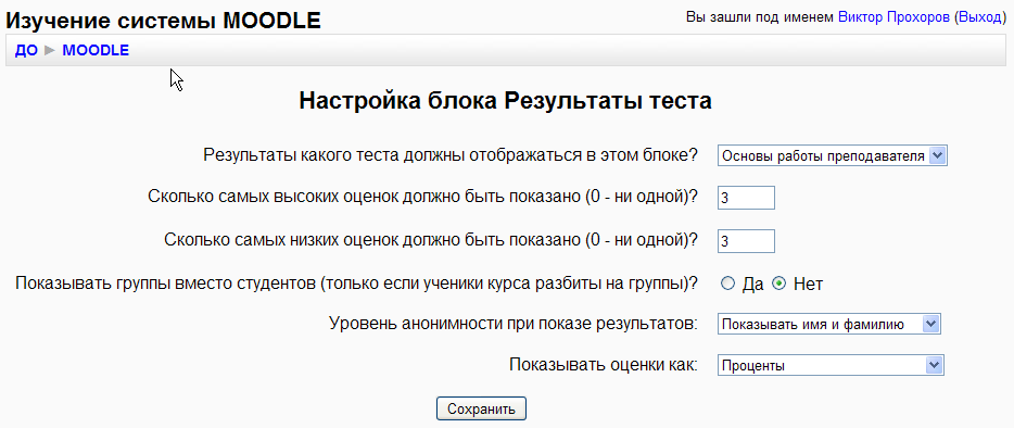        Moodle