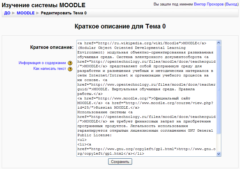        Moodle