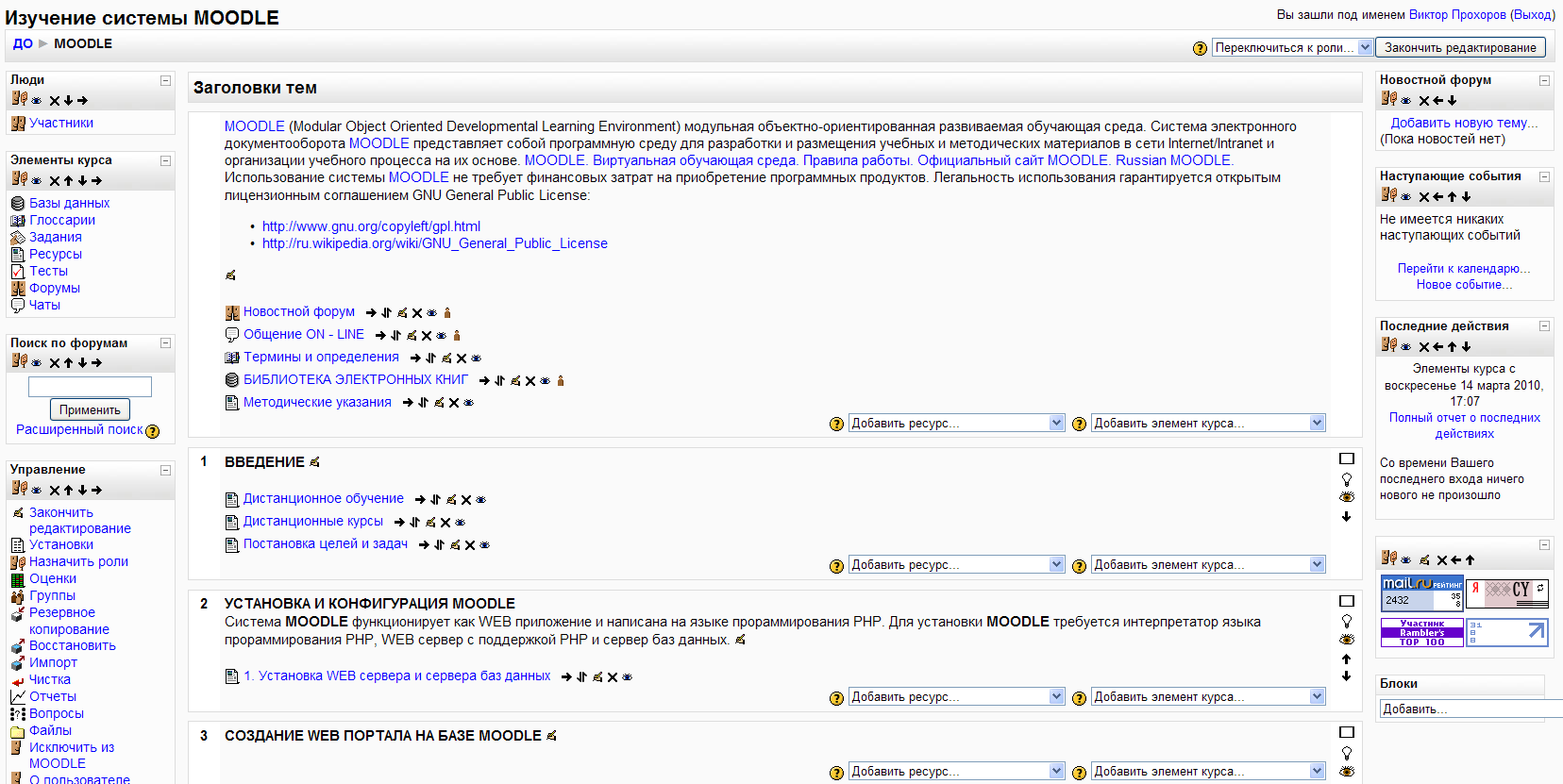        Moodle
