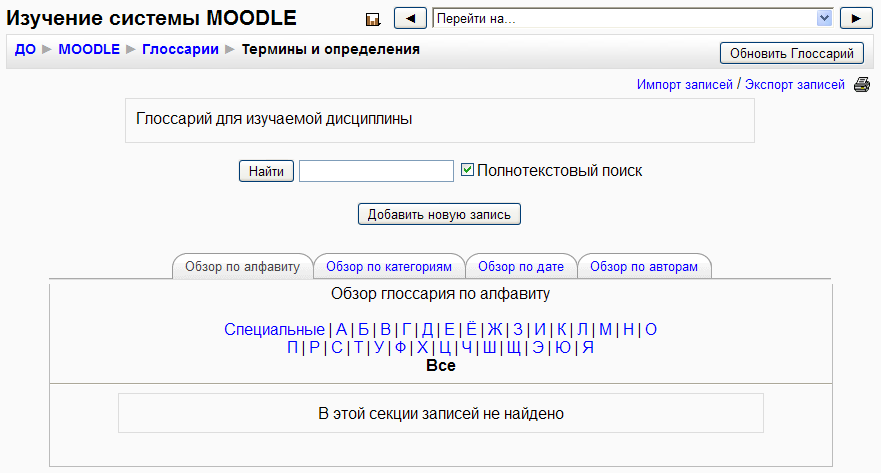        Moodle