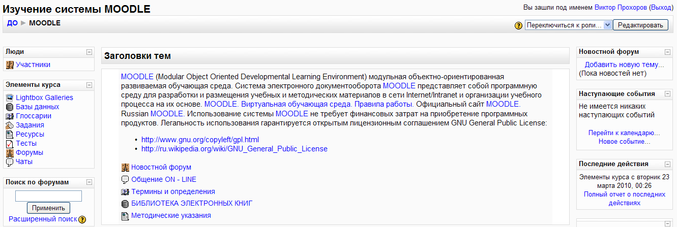        Moodle