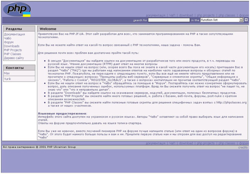     web- Apache, PHP, MySQL    Windows